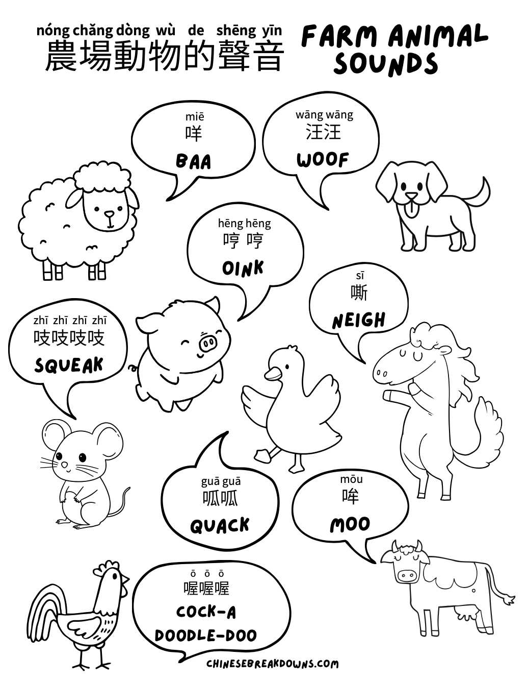 black and white coloring page of farm animals and the sounds they make